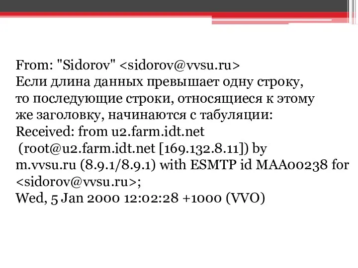 From: "Sidorov" Если длина данных превышает одну строку, то последующие