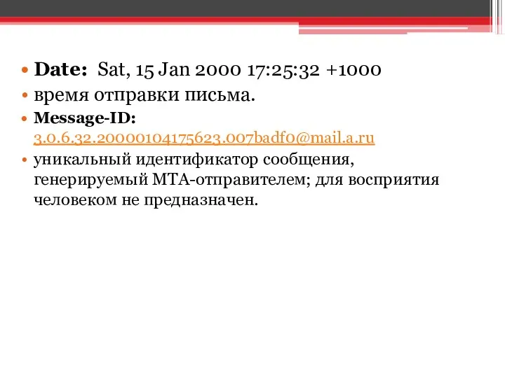 Date: Sat, 15 Jan 2000 17:25:32 +1000 время отправки письма.