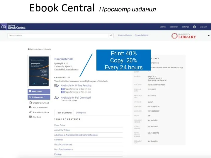 Ebook Central Просмотр издания Print: 40% Copy: 20% Every 24 hours