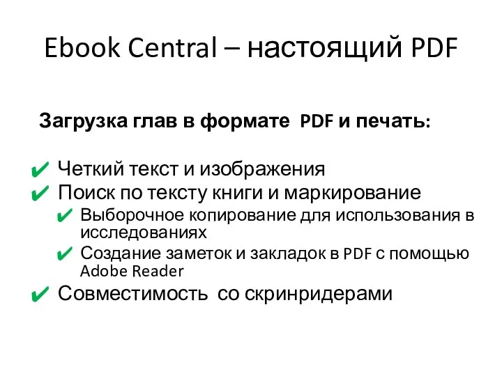 Ebook Central – настоящий PDF Загрузка глав в формате PDF и печать: Четкий