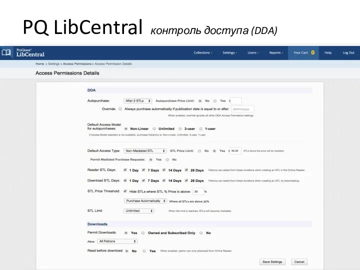 PQ LibCentral контроль доступа (DDA) ProQuest Confidential