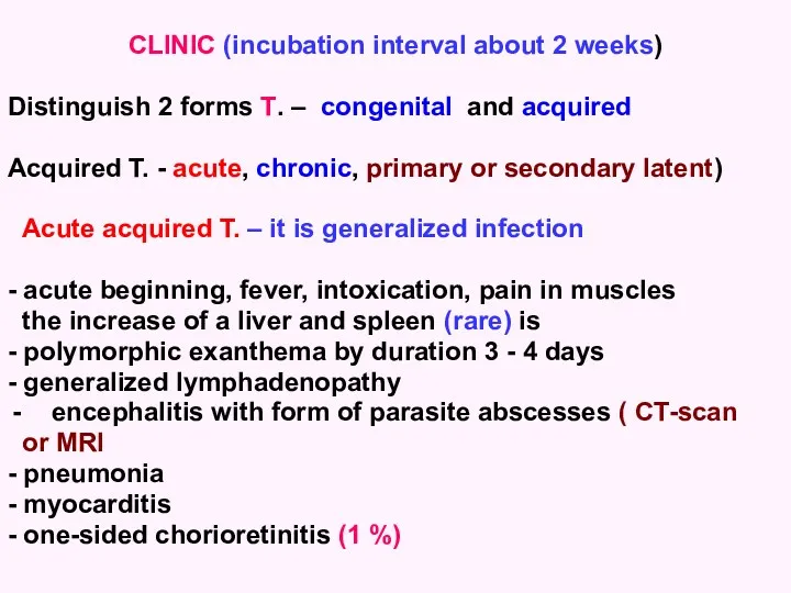 CLINIC (incubation interval about 2 weeks) Distinguish 2 forms Т.