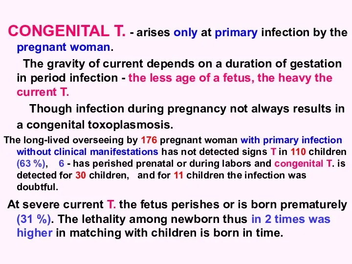 CONGENITAL Т. - arises only at primary infection by the