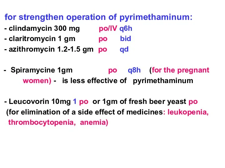 for strengthen operation of pyrimethaminum: - clindamycin 300 mg po/IV