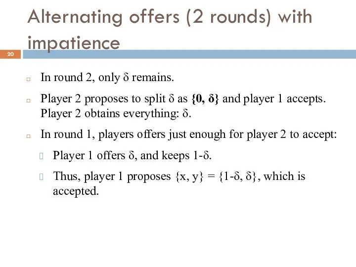 Alternating offers (2 rounds) with impatience In round 2, only
