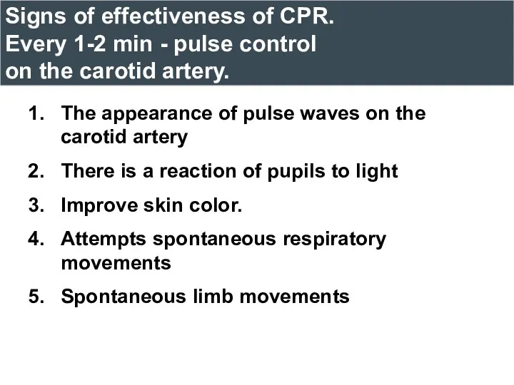 The appearance of pulse waves on the carotid artery There