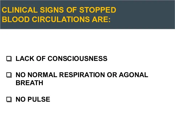 LACK OF CONSCIOUSNESS NO NORMAL RESPIRATION OR AGONAL BREATH NO