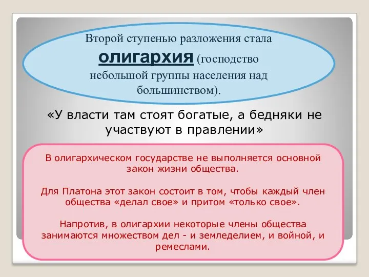 «У власти там стоят богатые, а бедняки не участвуют в