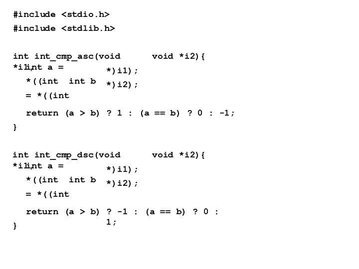 #include #include int int_cmp_asc(void *i1, void *i2){ int a =