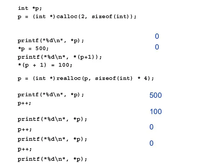 int *p; p = (int *)calloc(2, sizeof(int)); printf("%d\n", *p); *p