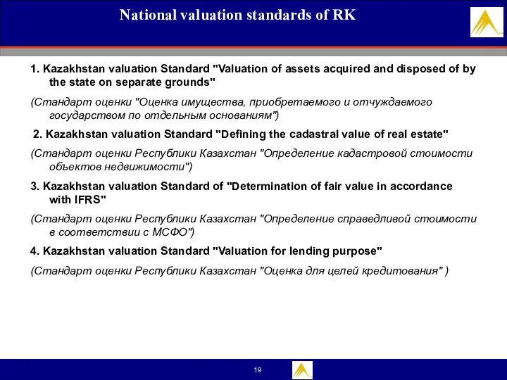 National valuation standards of RK 1. Kazakhstan valuation Standard "Valuation of assets acquired