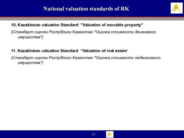 National valuation standards of RK 10. Kazakhstan valuation Standard "Valuation of movable property"