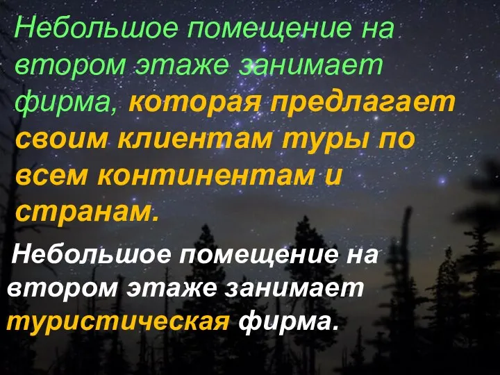 Небольшое помещение на втором этаже занимает фирма, которая предлагает своим