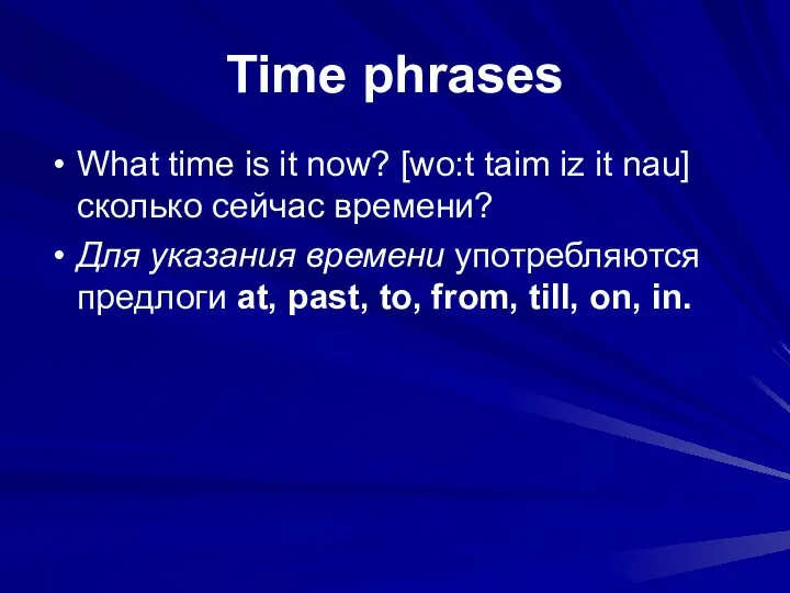 Time phrases What time is it now? [wo:t taim iz