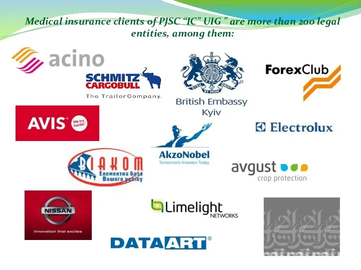 Medical insurance clients of PJSC “IC" UIG " are more than 200 legal entities, among them: