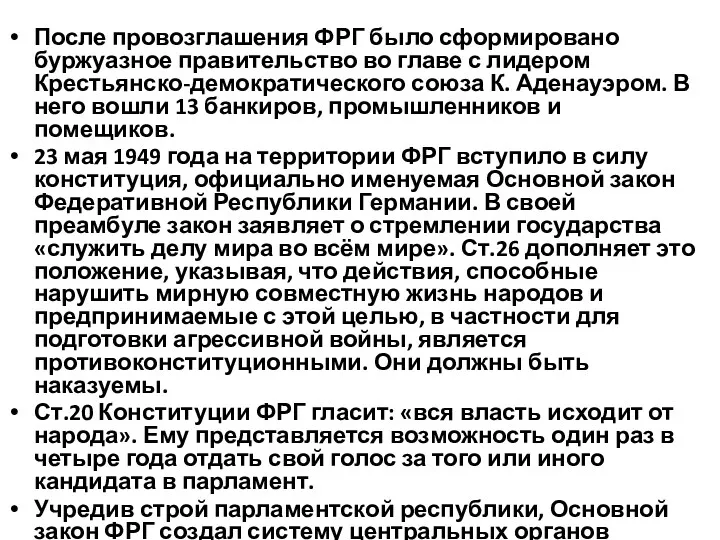 После провозглашения ФРГ было сформировано буржуазное правительство во главе с