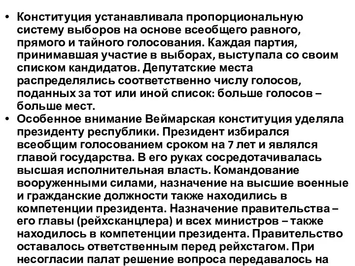 Конституция устанавливала пропорциональную систему выборов на основе всеобщего равного, прямого