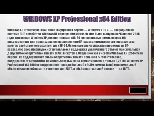 WINDOWS XP Professional x64 Edition Windows XP Professional x64 Edition