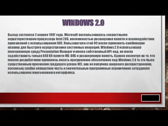 WINDOWS 2.0 Далее Выход состоялся 2 апреля 1987 года. Microsoft