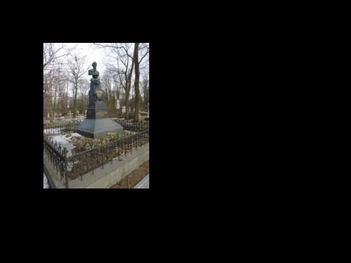 Новодевичье кладбище. В начале 1875 года Некрасов тяжело заболел. Врачи обнаружили у него