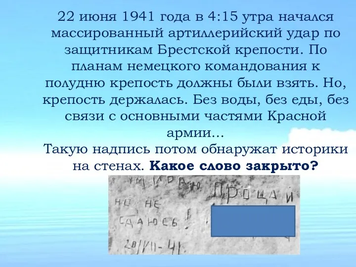 22 июня 1941 года в 4:15 утра начался массированный артиллерийский