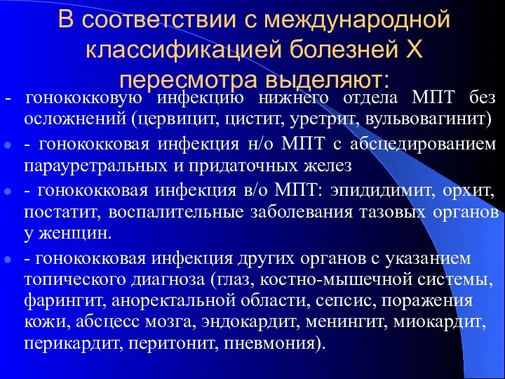 В соответствии с международной классификацией болезней X пересмотра выделяют: -