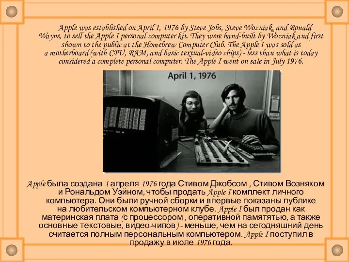Apple was established on April 1, 1976 by Steve Jobs, Steve Wozniak, and