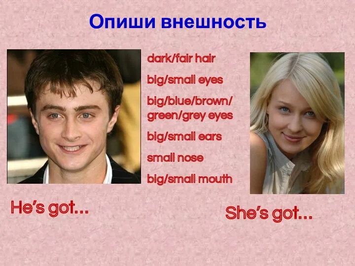 Опиши внешность dark/fair hair big/small eyes big/blue/brown/ green/grey eyes big/small