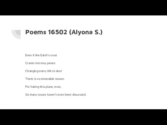 Poems 16502 (Alyona S.) Even if the Earth’s crust Cracks