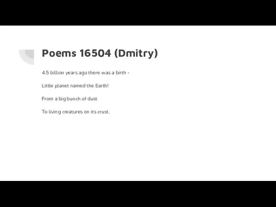 Poems 16504 (Dmitry) 4.5 billion years ago there was a