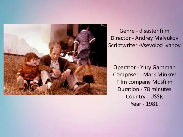 Genre - disaster film Director - Andrey Malyukov Scriptwriter -Vsevolod