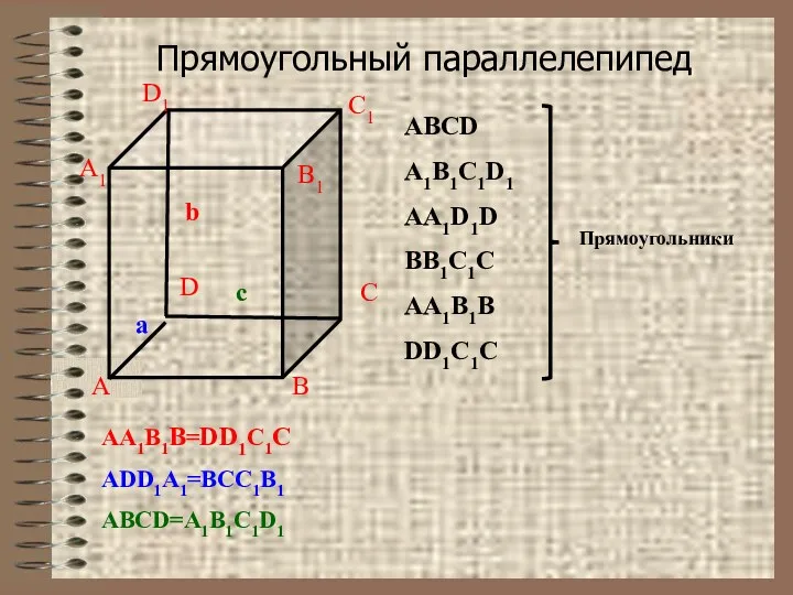 Прямоугольный параллелепипед AA1B1B=DD1C1C ADD1A1=BCC1B1 ABCD=A1B1C1D1 D ABCD A1B1C1D1 AA1D1D BB1C1C
