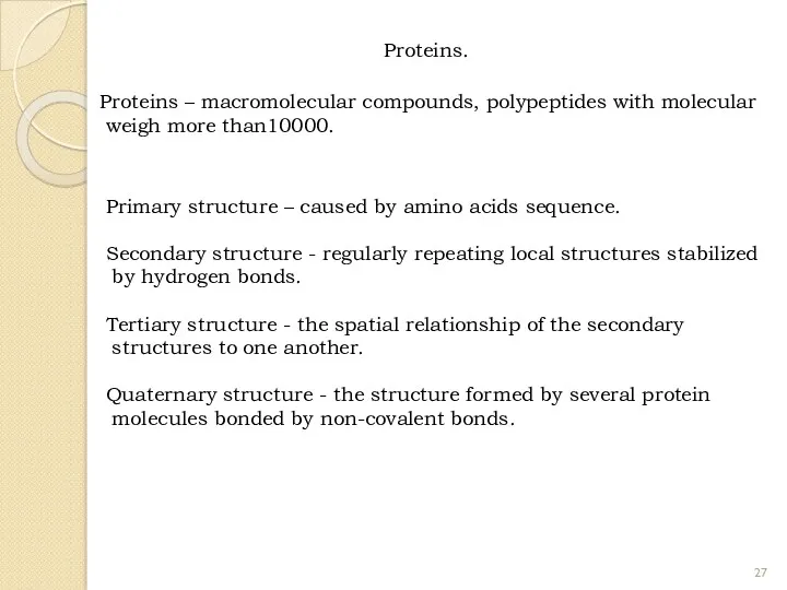 Proteins. Proteins – macromolecular compounds, polypeptides with molecular weigh more