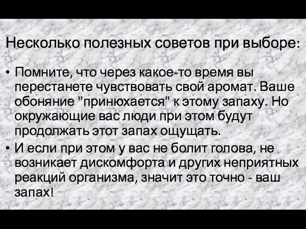 Несколько полезных советов при выборе: Помните, что через какое-то время