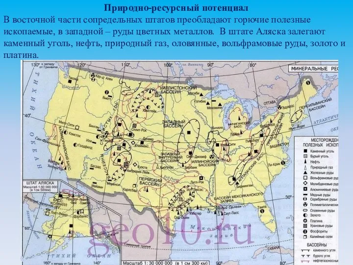 Природно-ресурсный потенциал В восточной части сопредельных штатов преобладают горючие полезные