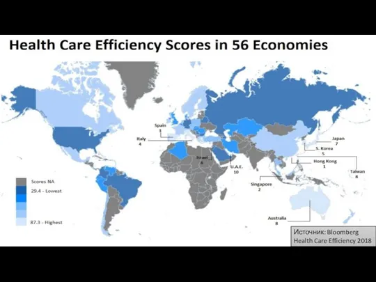 Источник: Bloomberg Health Care Efficiency 2018