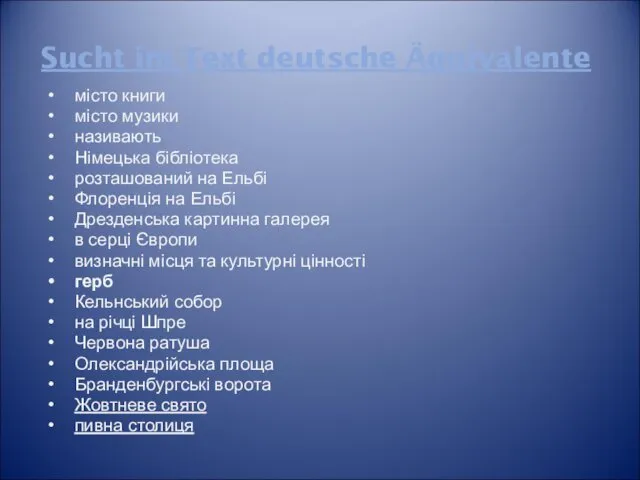 Sucht im Text deutsche Äquivalente місто книги місто музики називають