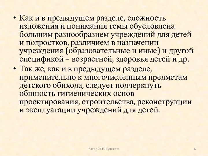 Как и в предыдущем разделе, сложность изложения и понимания темы