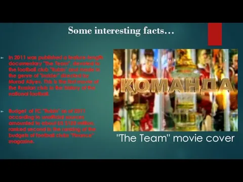 Some interesting facts… In 2011 was published a feature-length documentary "The Team", devoted