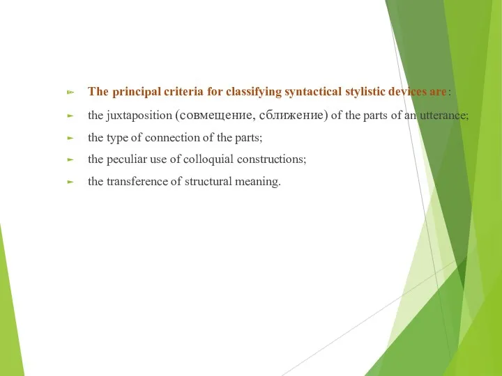 The principal criteria for classifying syntactical stylistic devices are: the