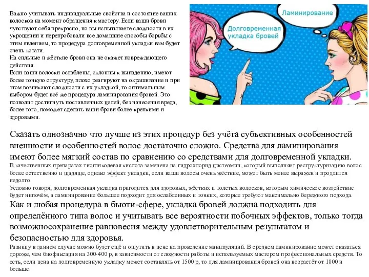 Сказать однозначно что лучше из этих процедур без учёта субъективных