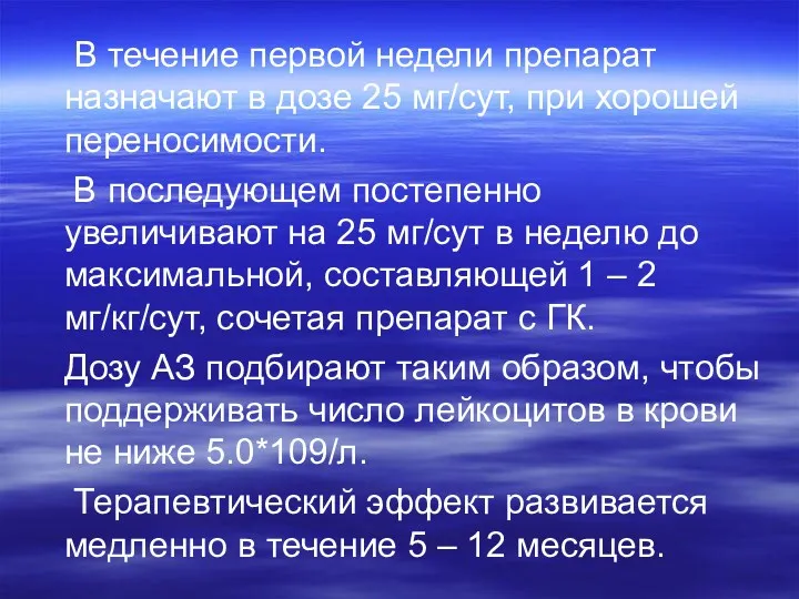 В течение первой недели препарат назначают в дозе 25 мг/сут,