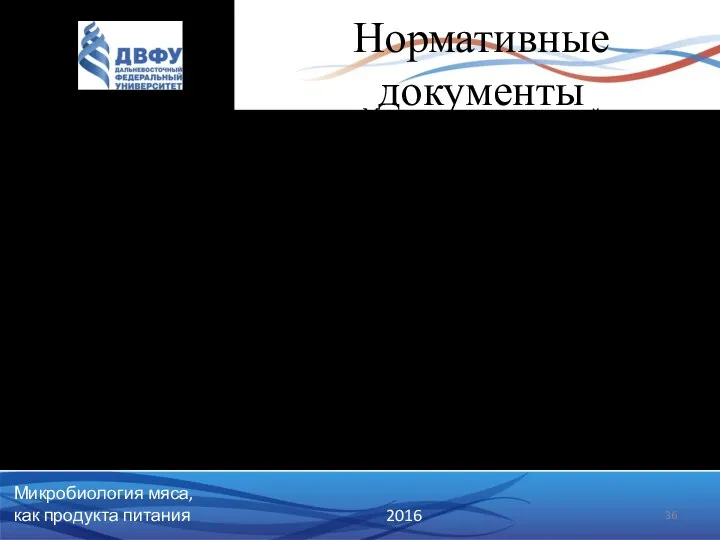 ГОСТ 23042-86 Мясо и мясные продукты. Метод определения массовой доли