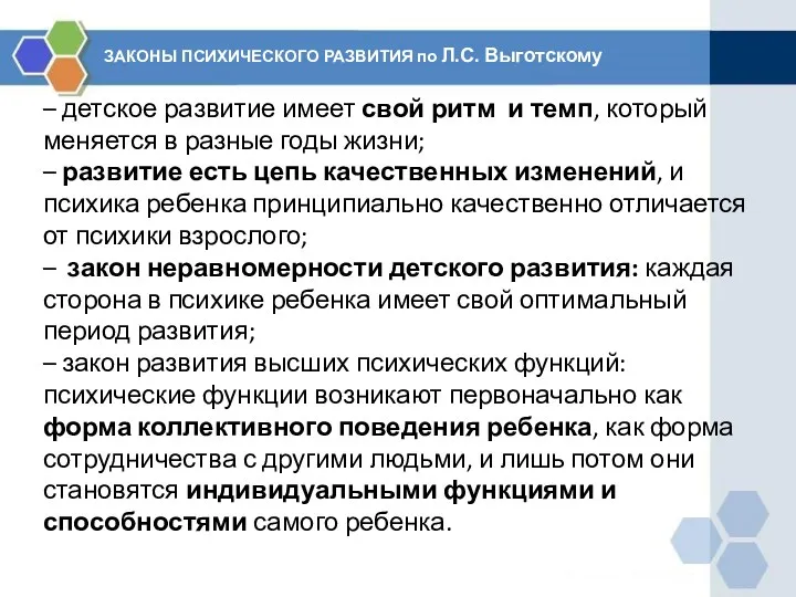 – детское развитие имеет свой ритм и темп, который меняется