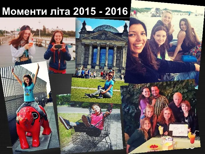 http://ppt.prtxt.ru Моменти літа 2015 - 2016