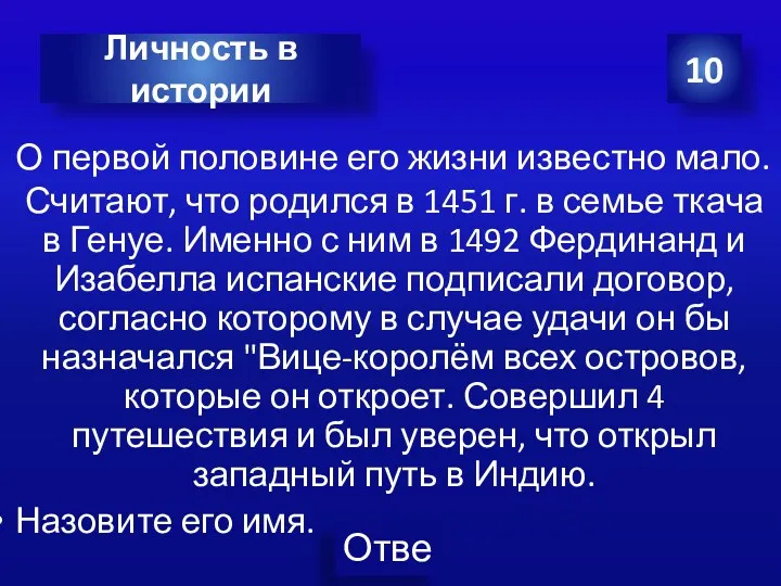 О первой половине его жизни известно мало. Считают, что родился в 1451 г.