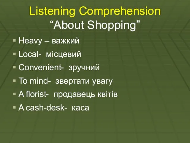 Listening Comprehension “About Shopping” Heavy – важкий Local- місцевий Convenient-