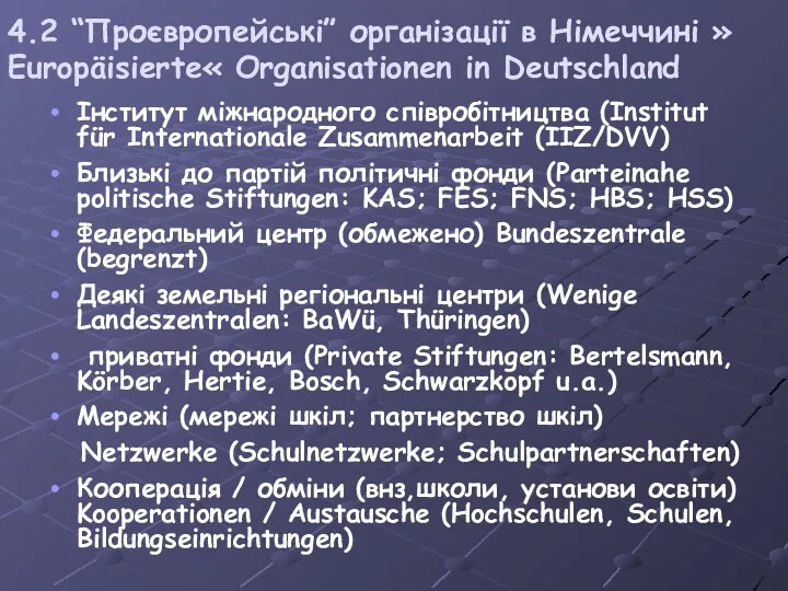 4.2 “Проєвропейські” організації в Німеччині »Europäisierte« Organisationen in Deutschland Інститут
