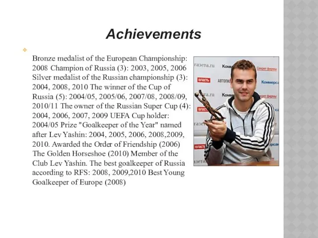 Bronze medalist of the European Championship: 2008 Champion of Russia