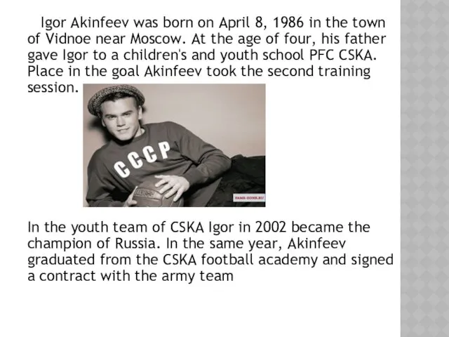 Igor Akinfeev was born on April 8, 1986 in the